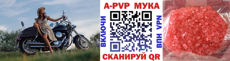APVP Crystall  Макушино 