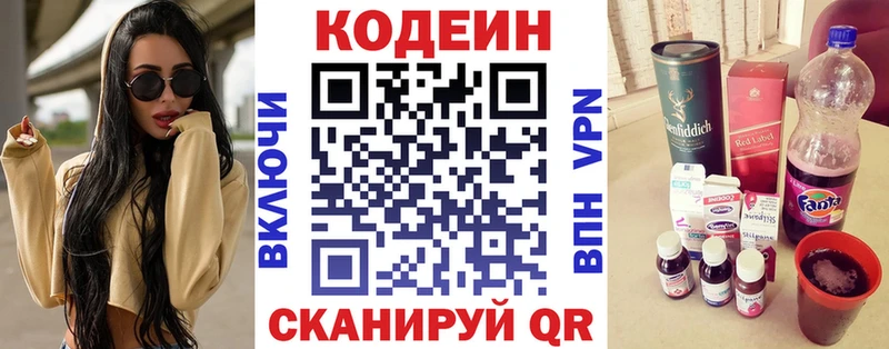 Codein Purple Drank  Макушино 