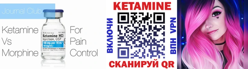 Кетамин VHQ наркотики Макушино