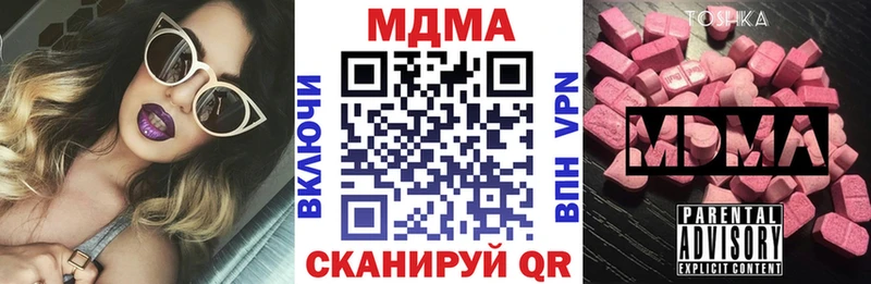 МДМА молли  Макушино 